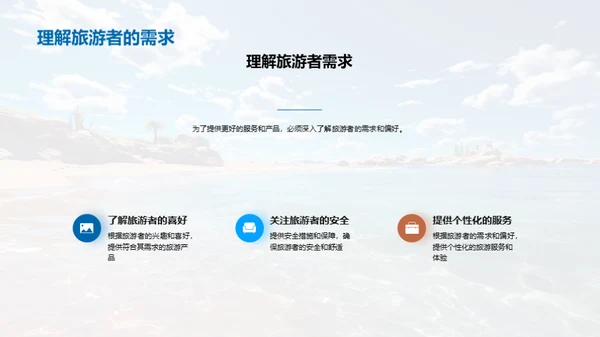 小暑旅游行业解析