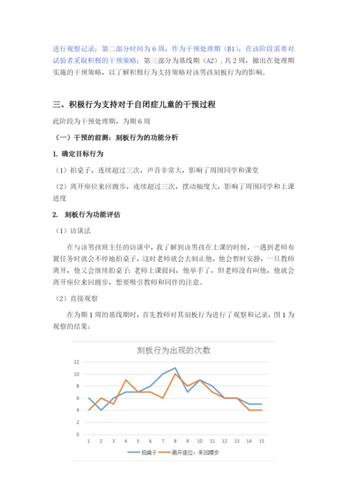 （修改）05-16论文查重-行为训练.docx