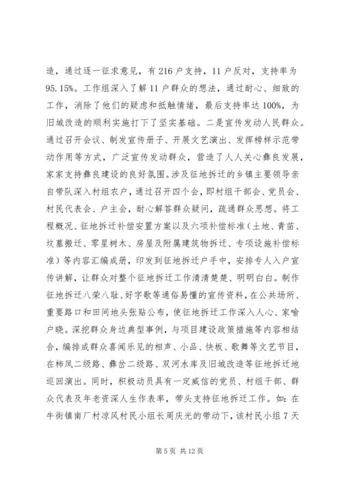 县群众工作调研报告 (2).docx