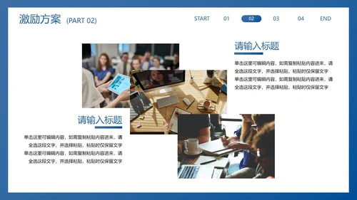 商务实景现代半调年中销售计划PPT模板