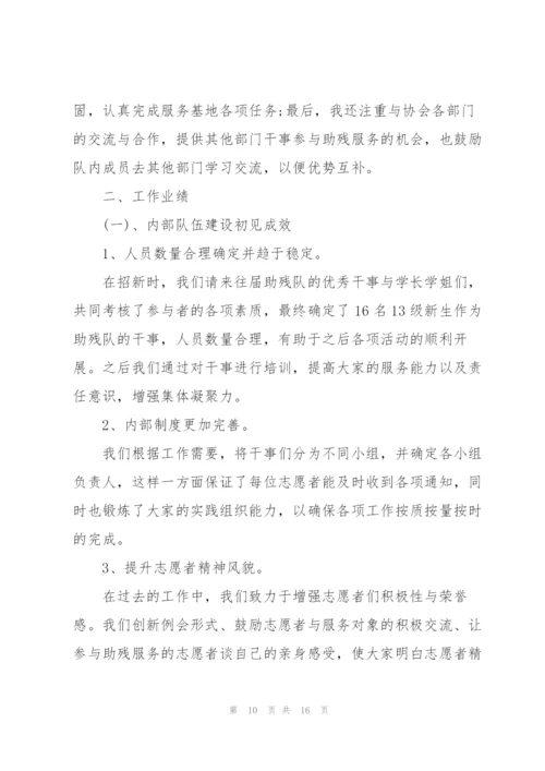 志愿者工作述职报告范文.docx