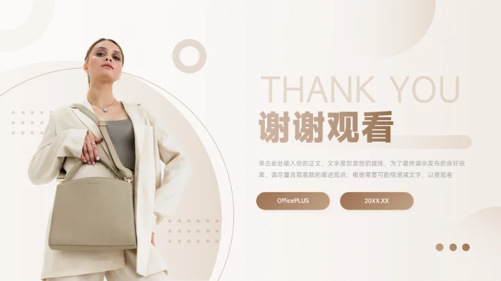 金色高级感服装品牌介绍PPT模板