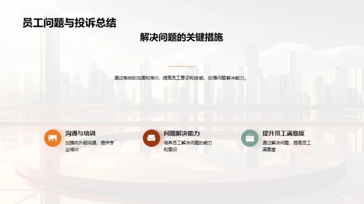 人资季度工作总结