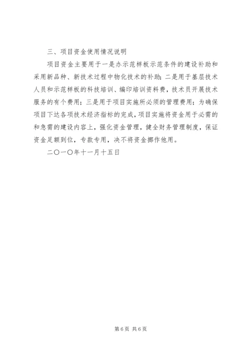 学校经费使用情况的分析报告_1 (2).docx