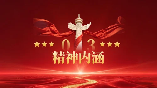 红色党政风红色革命主题班会PPT模版