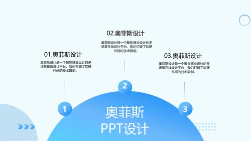 简约风项目汇报模板