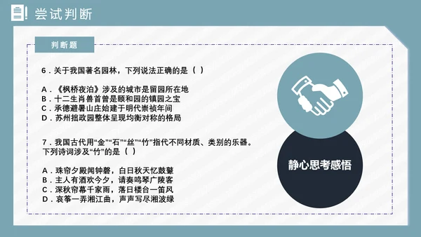 公务员国考省考上岸备考指南PPT模版