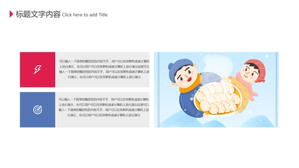 简约二十四节气冬至冬季饺子动态PPT模板