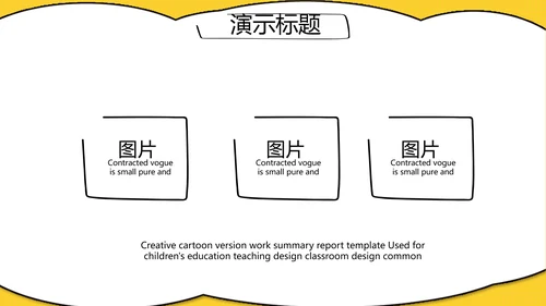 个人经验分享工作经验分享演讲分享会动态PPT模板