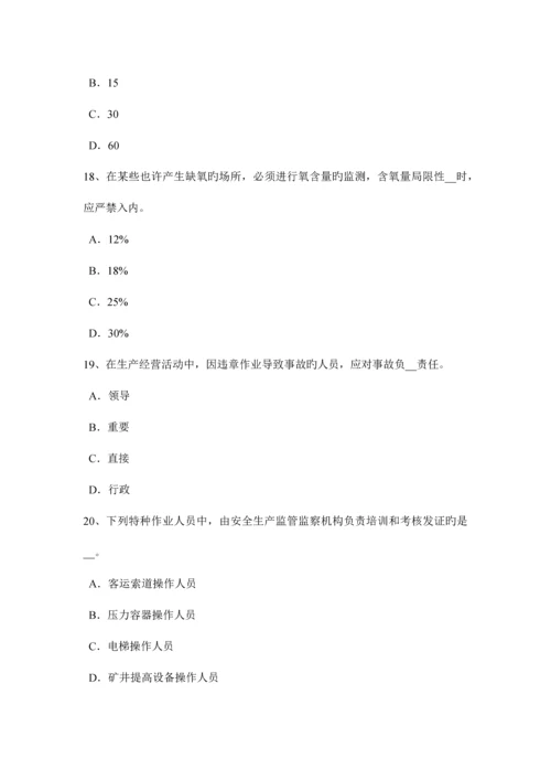 2023年山东省安全工程师安全生产沥青混合料摊铺机操作工注意事项考试试卷.docx