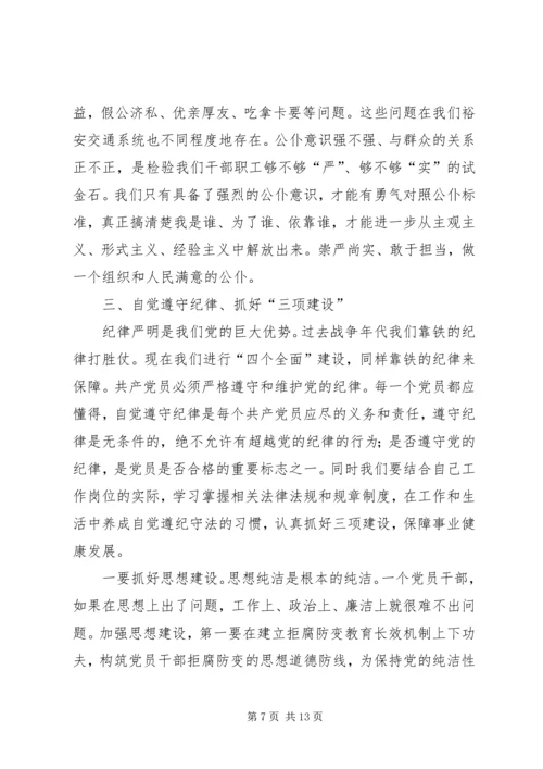 祥兴社区召开庆祝建党97周年党员大会.docx
