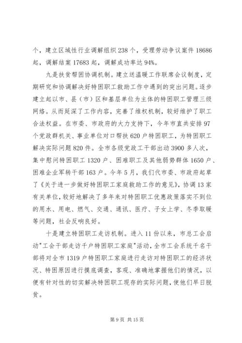 工会机关党委创建四型文明机关申报材料.docx