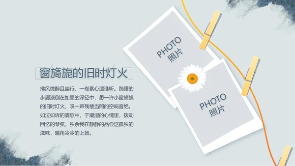 致青春毕业季大学毕业纪念册电子相册动态PPT