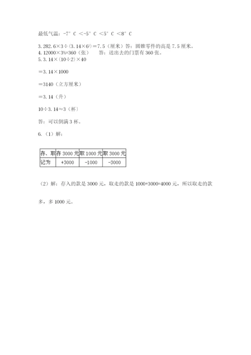 实用小学数学青岛版六年级下册期末测试卷及参考答案（综合题）.docx