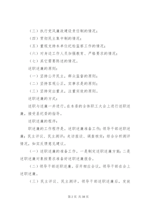 工信委机关系列工作制度汇总.docx