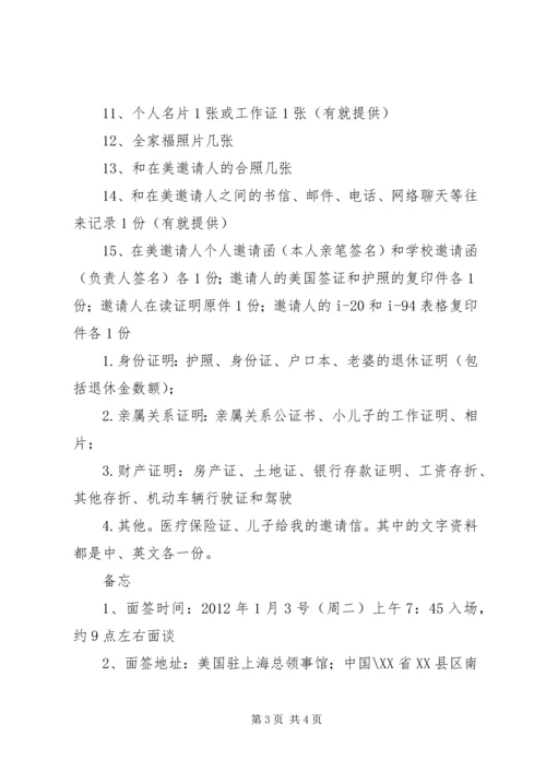 会议内容(含健康教育备忘) (2).docx