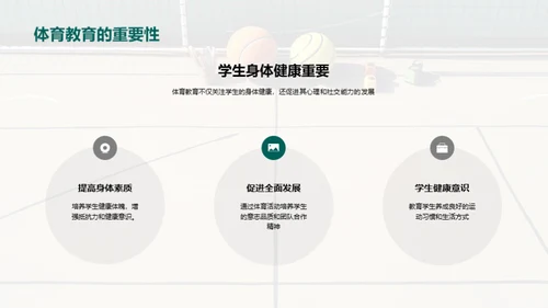 水墨风教育培训教学课件PPT模板