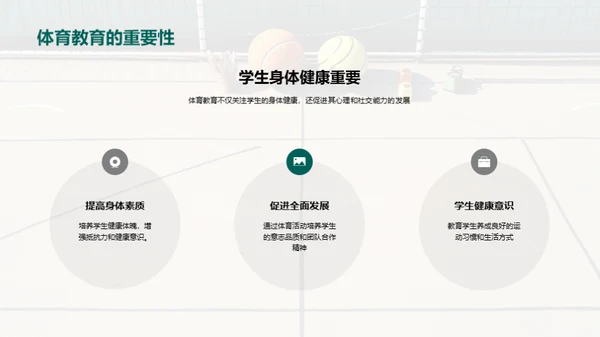 水墨风教育培训教学课件PPT模板