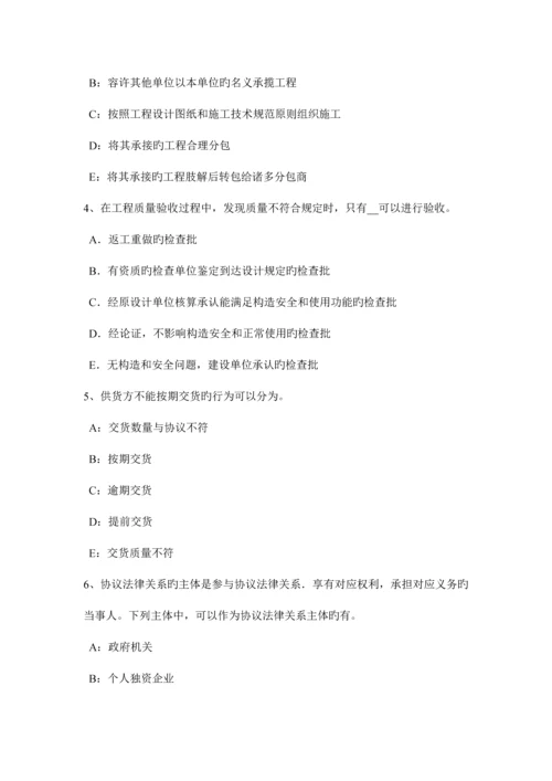 2023年贵州监理工程师合同管理缺陷责任考试试卷.docx