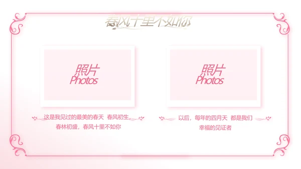 唯美浪漫爱情成长纪念册电子相册动态PPT模板