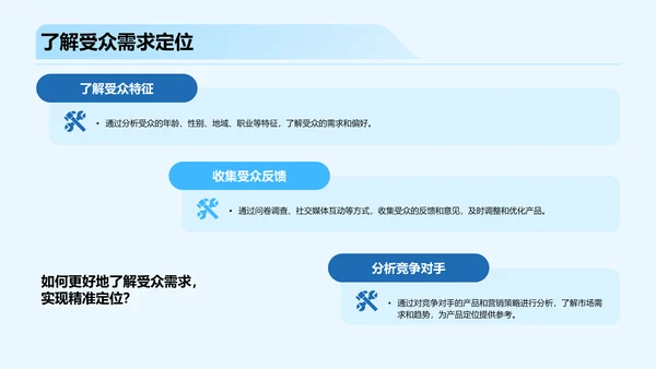 蓝色商务现代自媒体引领IT互联网PPT模板