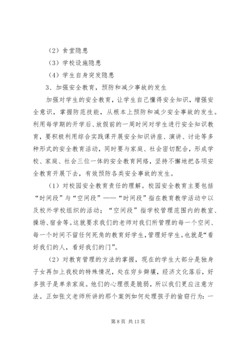 学习座谈会心得体会.docx