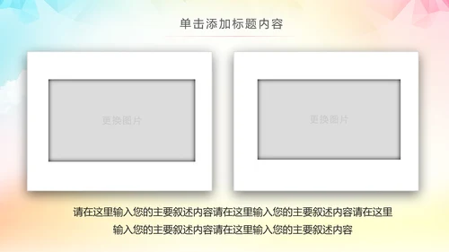 精美多彩生活校园文化艺术节活动PPT模板