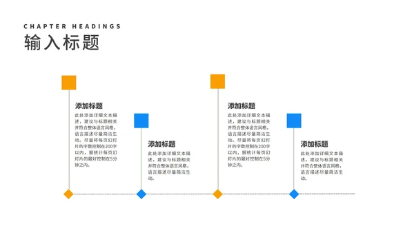 简约风蓝色卡通小手教学PPT模板