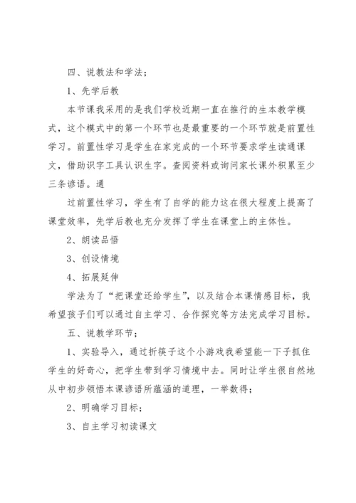 识字五教学反思.docx