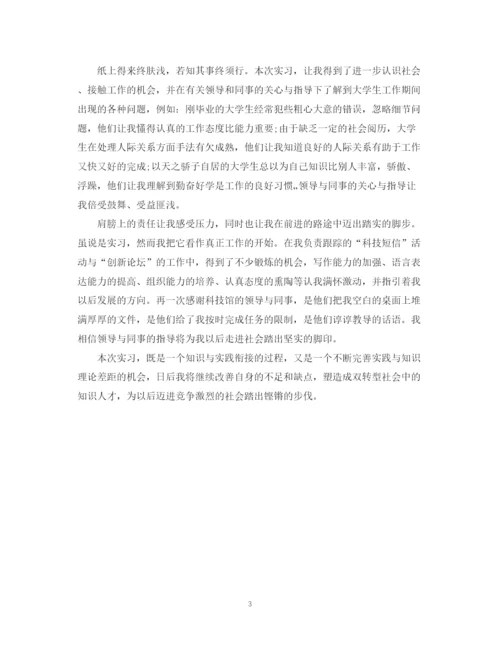 精编之在校实习个人鉴定范文.docx