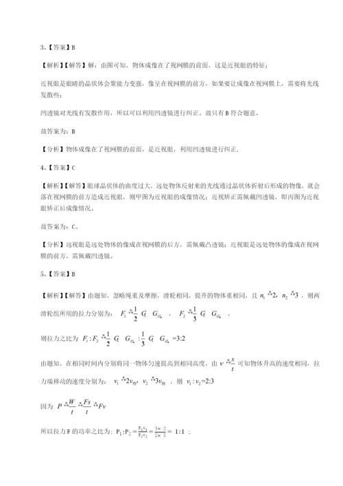 滚动提升练习重庆市彭水一中物理八年级下册期末考试章节练习试卷（含答案详解）.docx