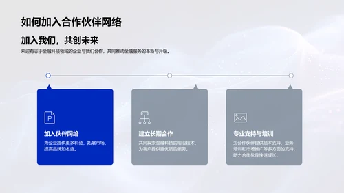 XX银行金融科技报告