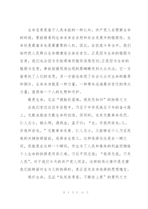 清明节缅怀英烈演讲稿1000字七篇.docx