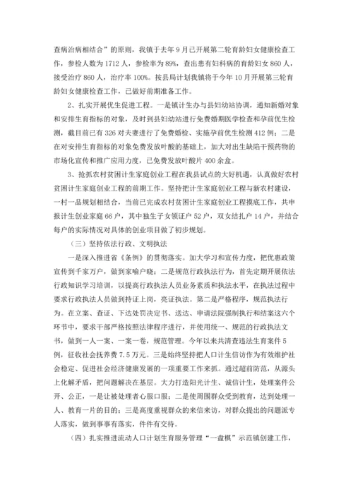 计划生育汇报材料24篇.docx