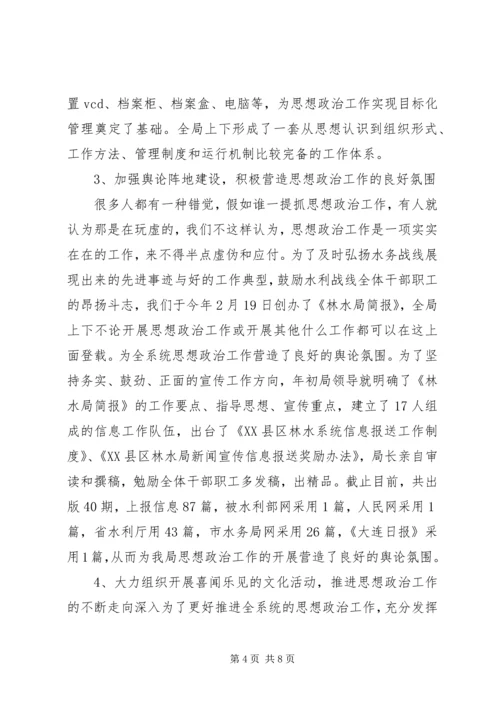 发挥思想政治工作优势构建和谐企业.docx