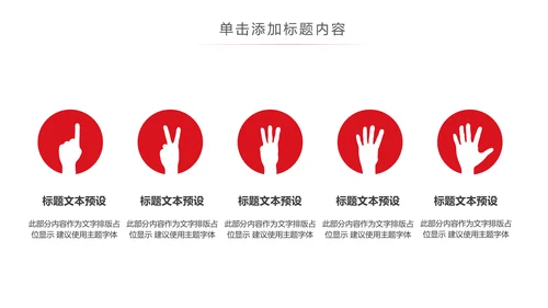 希望工程传递爱心助学PPT模板公益慈善