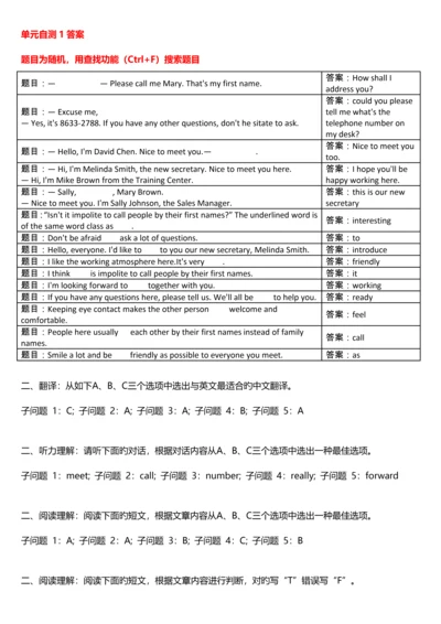 2023年电大网上形考管理英语1答案.docx