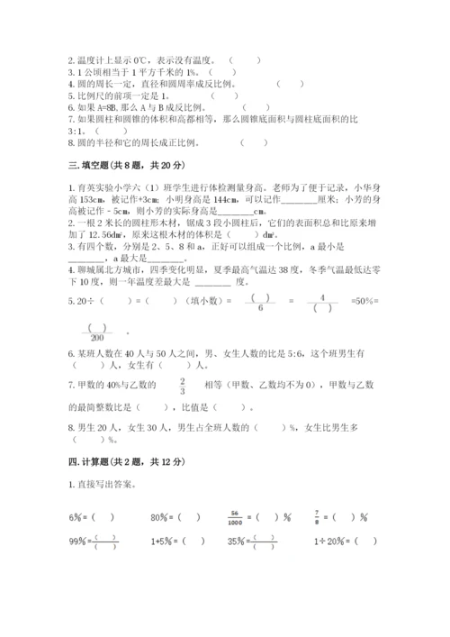 小升初六年级期末试卷附答案（精练）.docx