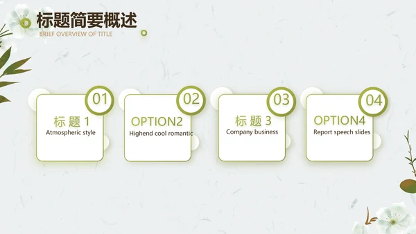 简约护肤品产品介绍工作总结动态PPT模板