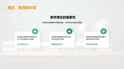 教学模式全面革新