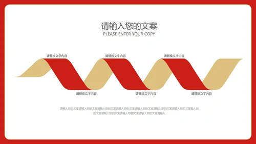 红色中国风喜庆春节虎年节日PPT模板