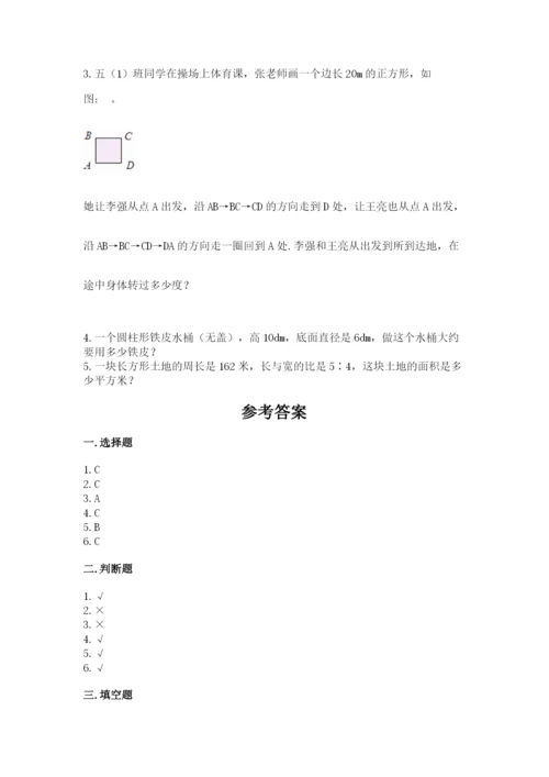 北师大版六年级下册数学期末测试卷精品（易错题）.docx