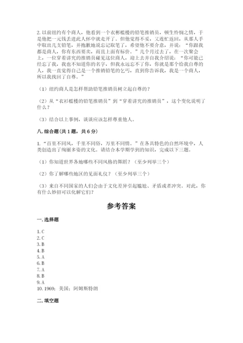 六年级下册道德与法治 期末检测卷精品.docx