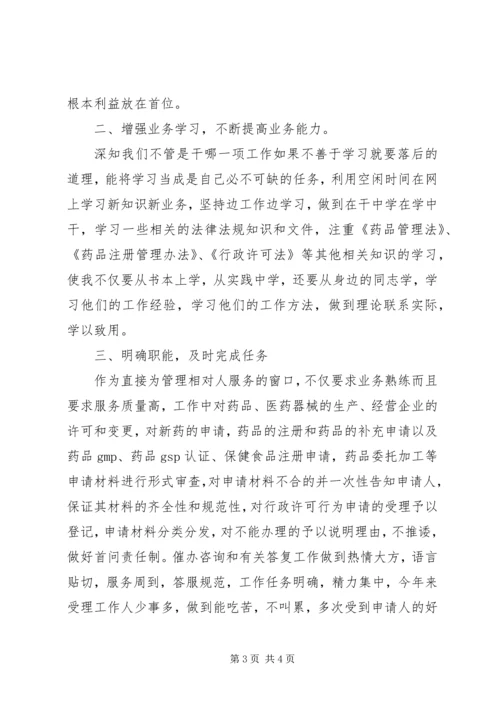 事业单位年度考核个人工作总结范本.docx