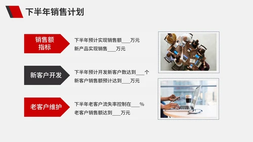 红色商务工作总结计划PPT模板