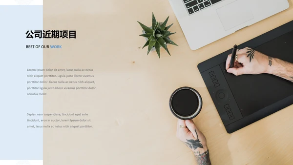 蓝色简洁公司简介商业计划书动态PPT模板