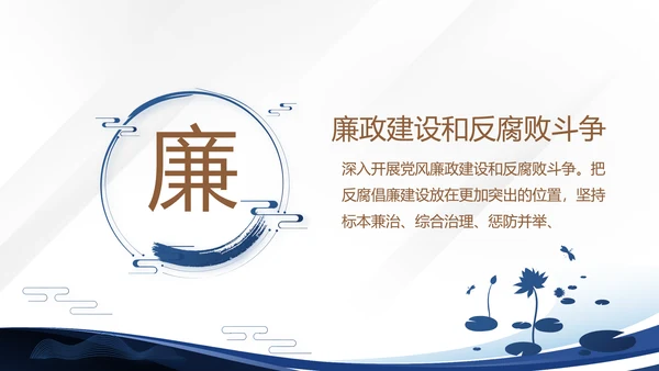 蓝色大气微党课党支部学习教育动态PPT