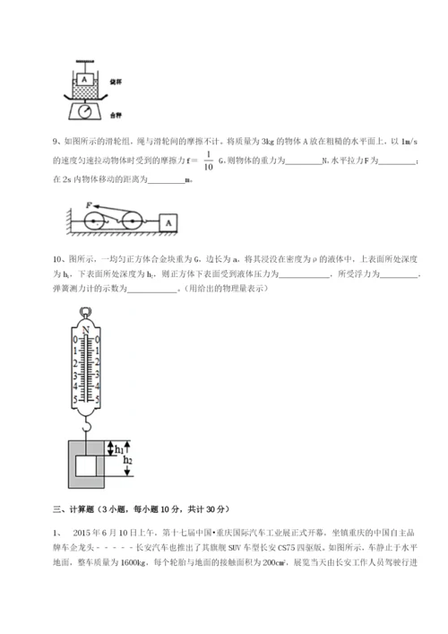 湖南长沙市铁路一中物理八年级下册期末考试定向练习试题（含答案及解析）.docx