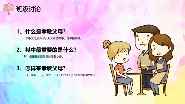 妈妈的爱一生相伴母亲节通用PPT模板