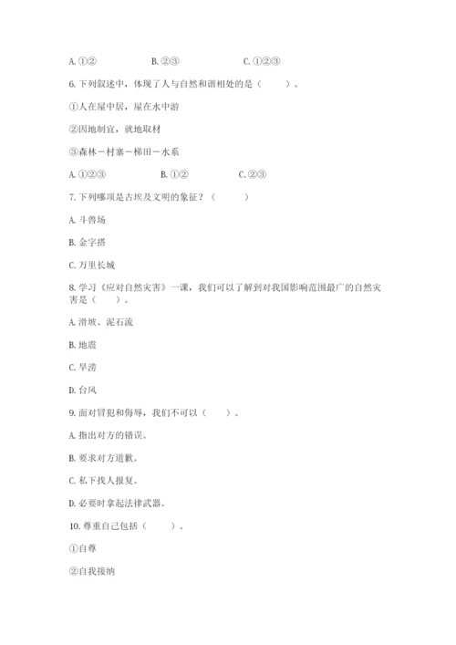 最新部编版六年级下册道德与法治期末测试卷及答案【基础+提升】.docx